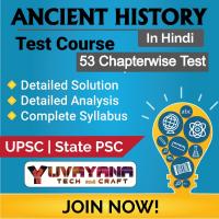 Ancient History Test Course in Hindi